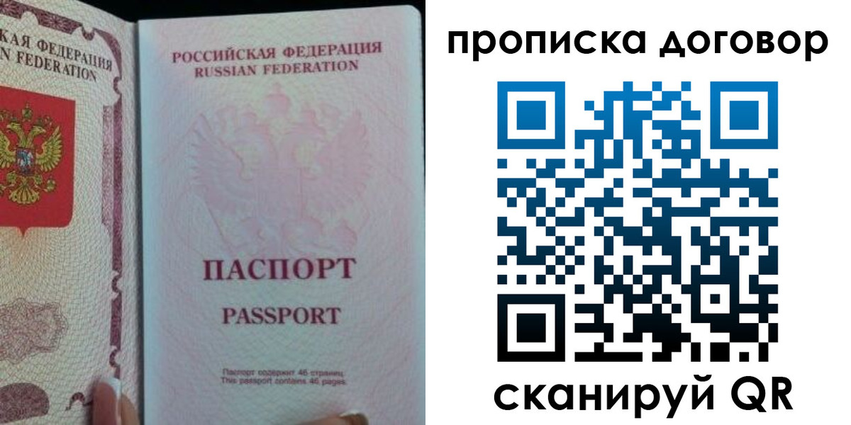 временная регистрация 2025 в Аргуне